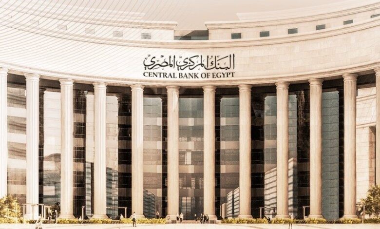 Egypt interest rates